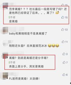 卓伟小号爆料视频,娱乐圈幕后真相大曝光  第3张