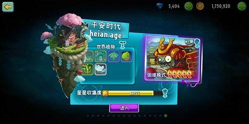 pvz2最新新版本爆料,全新植物与僵尸对决,等你来战! 第3张 pvz2最新新版本爆料,全新植物与僵尸对决,等你来战! 第3张