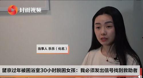 南部独居女孩爆料视频播放,南部生活点滴与安全警示  第3张