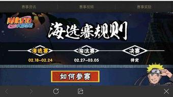 最新点券礼包a忍爆料,全新忍者阵容即将亮相，福利丰厚不容错过！  第3张